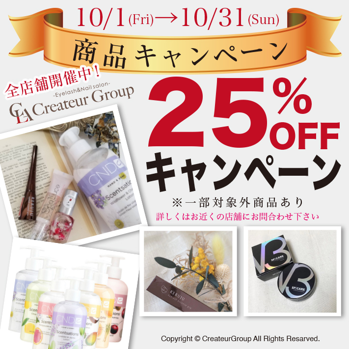 ネイル&アイラッシュ クレアトゥール トップ About 画像