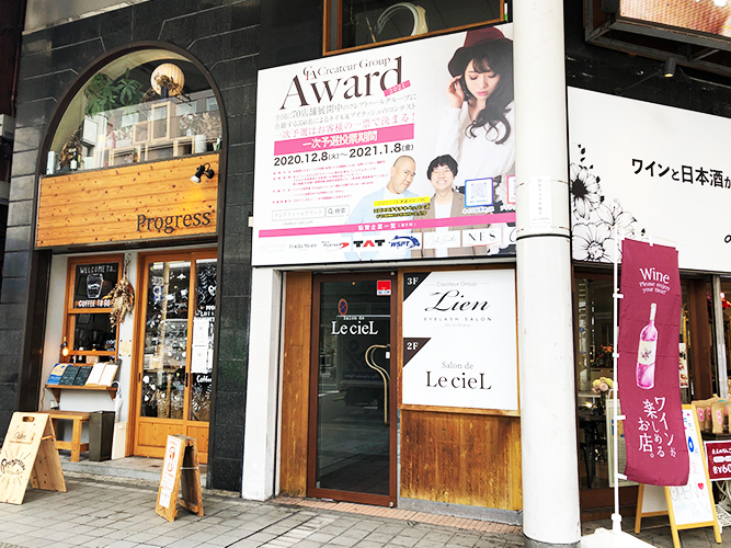 アイラッシュ マツエク Lien(リアン) 外観イメージ