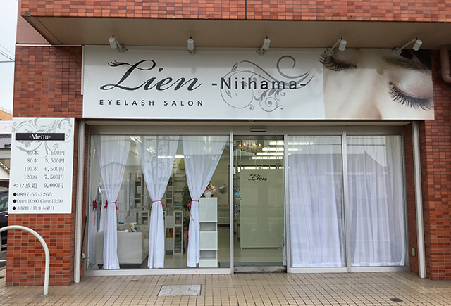 アイラッシュ マツエク Lien(リアン) 外観イメージ