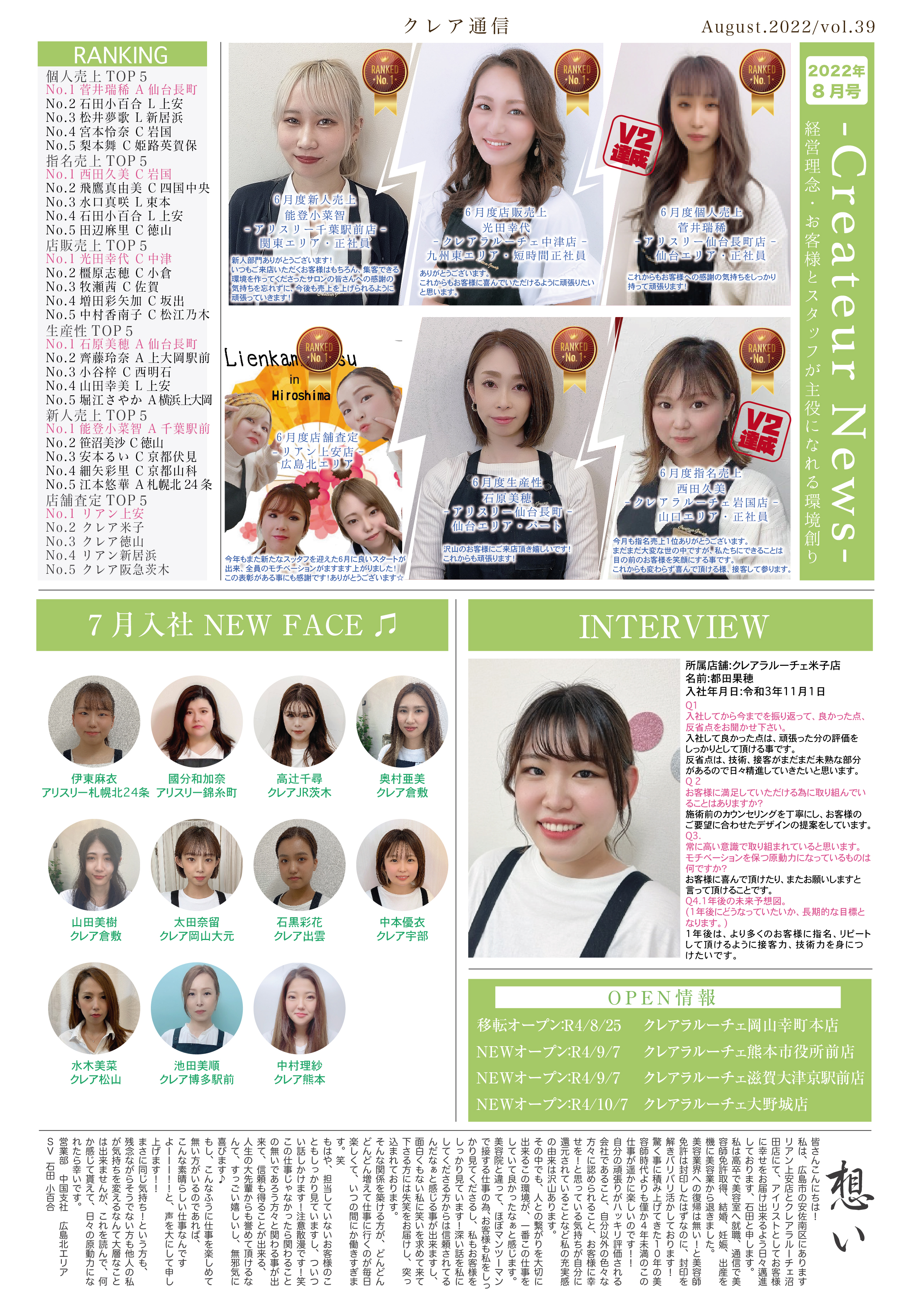 ネイル&アイラッシュ クレアトゥール トップ About 画像